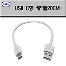 USB C형 케이블(SC216-2)