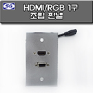 HDMI 1 RGB 1 ǳ(SC184)