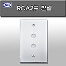 RCA2 ǳ(SC181)