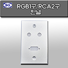 RGB/1 RCA/2 ǳ(SC186)
