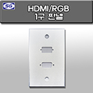 HDMI 1-RGB 1(SC189)