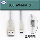 USB소니5P(SA96)